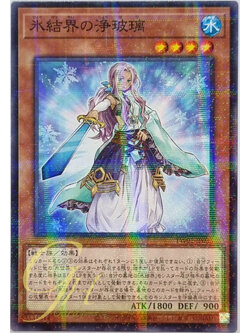 Yugioh [TW01-JP035] Judge of the Ice Barrier (Normal Parallel Rare)