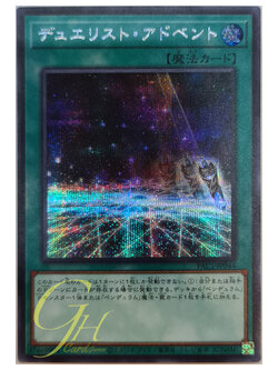 [PAC1-JP044] Duelist Alliance (Secret Rare)