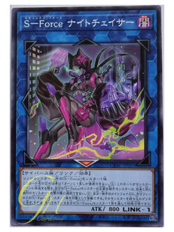 Yugioh [CYAC-JP050] S-Force Nightchaser (Common)