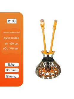 แขนปิดฝาเหล็ก รุ่น MKTY-R103