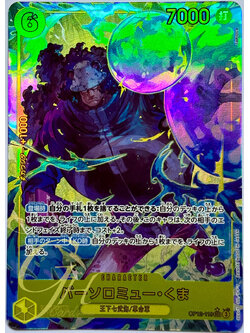 One Piece Card Game [OP12-119] Bartholomew Kuma (Secret Rare PA)