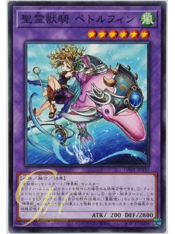 Yugioh [TW01-JP137] Ritual Beast Ulti-Pettlephin (Common)