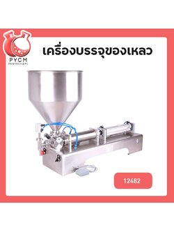 🌈(12482)เครื่องบรรจุครีม อัตโนมัติ ระบบลม 5-100g รุ่น G1wg-100
