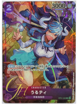 One Piece Card Game [OP01-093] Ulti (Rare)