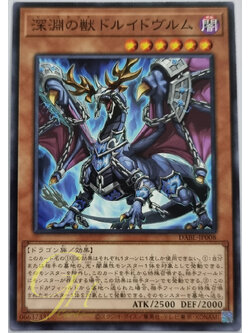Yugioh [DABL-JP008] Byssted Druidwurm (Common)