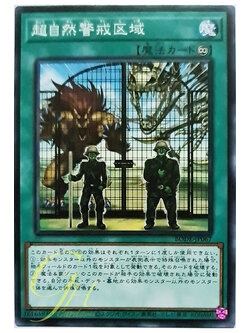 [BODE-JP067] Supernatural Danger Zone (Common)