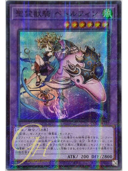 Yugioh [TW01-JP137] Ritual Beast Ulti-Pettlephin (Super Parallel Rare)