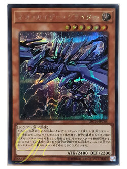 [20TH-JPC05] Neo Kaiser Glider (Secret Rare)