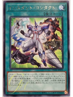 [POTE-JP052] Instant Contact (Rare)