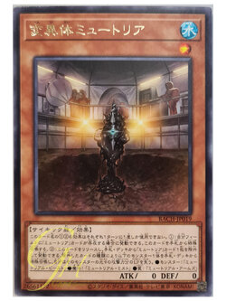 [BACH-JP019] Myutant Mutator (Rare)