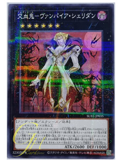 Yugioh [SUB1-JP035] Dhampir Vampire Sheridan (Normal Parallel Rare)