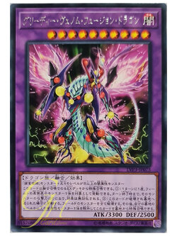 [LVP3-JP073] Greedy Venom Fusion Dragon (Rare)