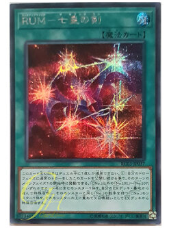 [RC03-JP037] Rank-Up-Magic - The Seventh One (Secret Rare)