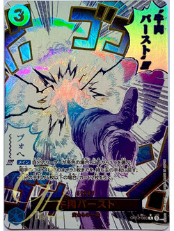 One Piece Card Game [OP12-060] Boeuf Burst (Rare PA)