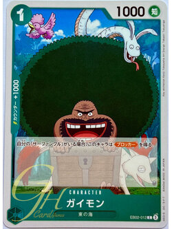 One Piece Card Game [EB02-012] Gaimon (Common)