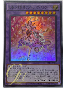 Yugioh [LEDE-JP036] Flowering Etoile the Melodious Grand Choir (Super Rare)