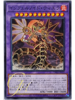 Yugioh [TW01-JP112] Infernoid Tierra (Common)