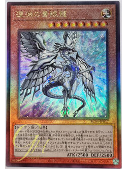 Yugioh [RC04-JP017] Blue-Eyes Abyss Dragon (Ultimate Rare)