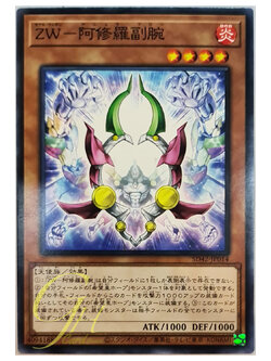 [SD42-JP014] ZW - Asura Strike (Common)