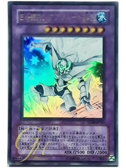 Yugioh [YG04-JP001] Elemental HERO Absolute Zero (Ultra Rare)