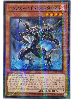Yugioh [TW01-JP103] Infernoid Patrulea (Normal Parallel Rare)