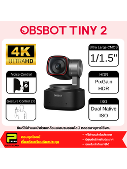 OBSBOT Tiny 2 กล้องเวปแคม AI 4K ติดตามผู้บรรยายอัตโนมัติ สั่งติดตาม และซูมเข้าออกด้วยฝ่ามือ ตัดเสียงรบกวน