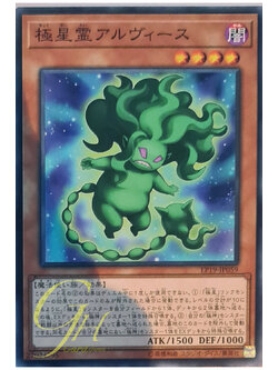 [EP19-JP059] Alviss of the Nordic Alfar (Common)