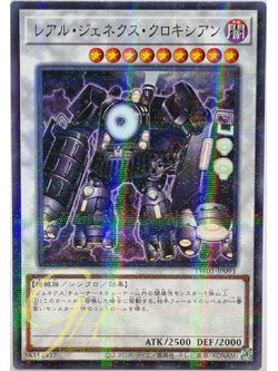 Yugioh [TW01-JP091] Locomotion R-Genex (Normal Parallel Rare)