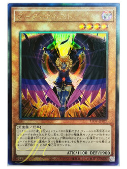 [LIOV-JP022] Dark Honest (Ultimate Rare)