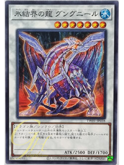 Yugioh [TW01-JP038] Gungnir, Dragon of the Ice Barrier (Common)