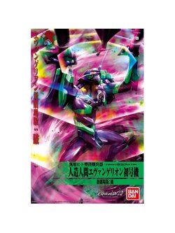 EVANGELION 01 (NEW MOVIE HA VER.)