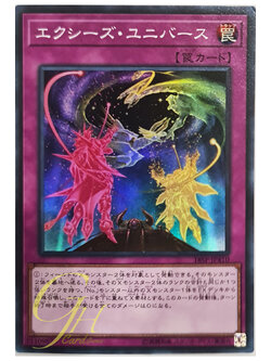 [18SP-JP410] Xyz Universe (Super Rare)
