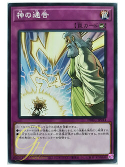 [DBGC-JP044] Solemn Strike (Common)