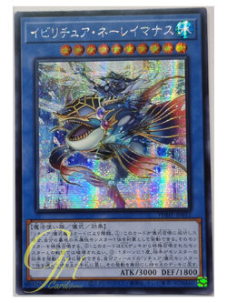 Yugioh [PHHY-JP032] Evigishki Nereimanas (Secret Rare)
