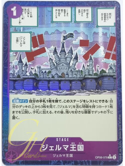 One Piece Card Game [OP06-079] Kingdom of GERMA (Common Full Art)