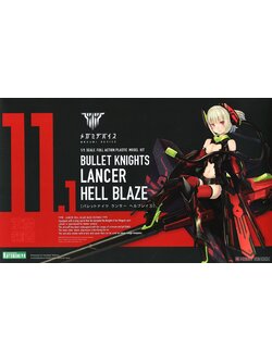 Bullet Knights Lancer Hell Blaze (Plastic model)