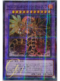 Yugioh [TW01-JP112] Infernoid Tierra (Super Parallel Rare)