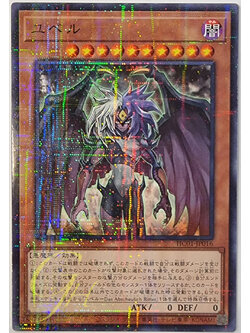 [HC01-JP016] Yubel (Normal Parallel Rare)