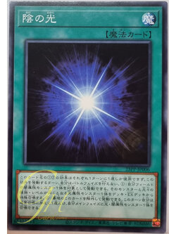 Yugioh [23PP-JP006] Shadow's Light (Common)
