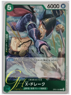 One Piece Card Game [OP01-054] X.Drake (Rare)