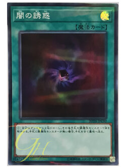 [20TH-JPC92] Allure of Darkness (Super Parallel Rare)