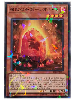[DBSS-JP004] Adamancipator Crystal - Leonite (Normal Parallel Rare)