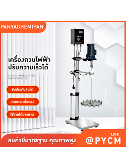 เครื่องปั่นกวนผสมของเหลว 🔥 S312