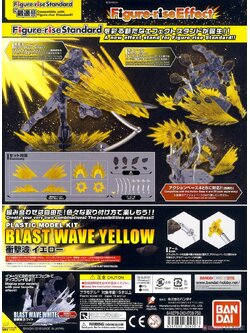 Figure-rise Effect Shock Wave (Yellow)