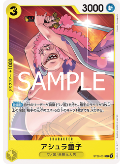 One Piece Card Game [ST28-001] Ashura Doji (Common)