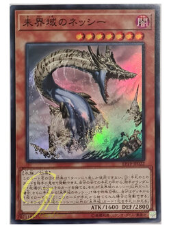[EP19-JP022] Danger! Nessie! (Super Rare)