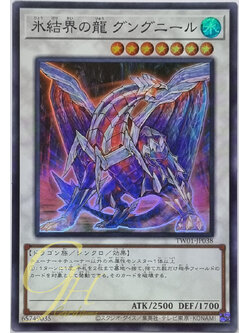 Yugioh [TW01-JP038] Gungnir, Dragon of the Ice Barrier (Super Rare)