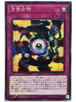 [20TH-JPC53] Unification of the Cubic Lords (Secret Rare)