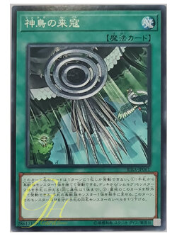 [RIRA-JP061] Simorgh Onslaught (Common)