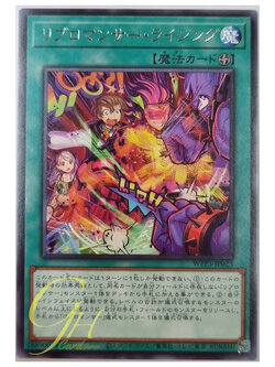 Yugioh [WPP3-JP023] Libromancer First Appearance (Rare)